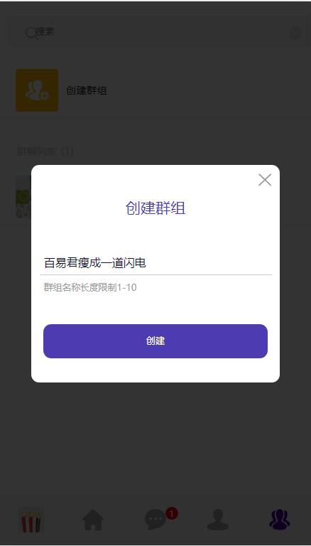 H5即时通讯_一键部署/带群聊/可封装APP