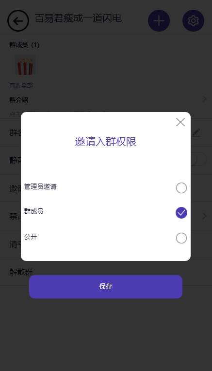 H5即时通讯_一键部署/带群聊/可封装APP