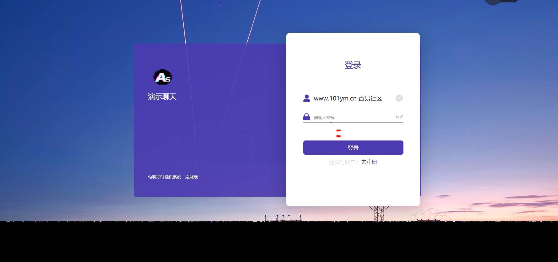 H5即时通讯_一键部署/带群聊/可封装APP