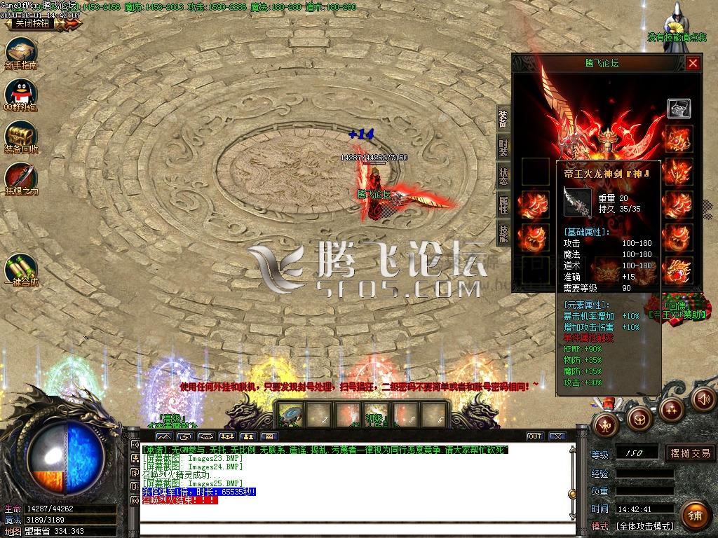 最新帝王火龙·火龙二合一微变单职业插图(25) 最新帝王火龙·火龙二合一微变单职业插图(25)