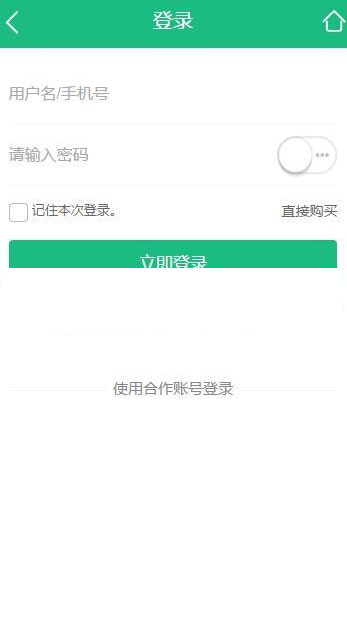 微商城系统源码 可封装成app+安装教程