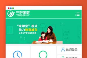 教育培训机构 一对一教育 家教系统源码