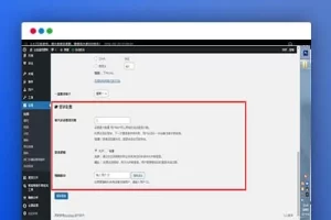Erphp loggedin 异地IP登录自动禁封用户 WordPress插件