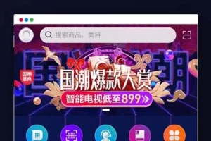 【社交电商】带直播电商功能，可以DIY前端，可以H5和小程序一般商城常用功能齐全