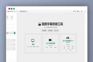 在线图片编辑器/在线视频剪辑器/网站源码