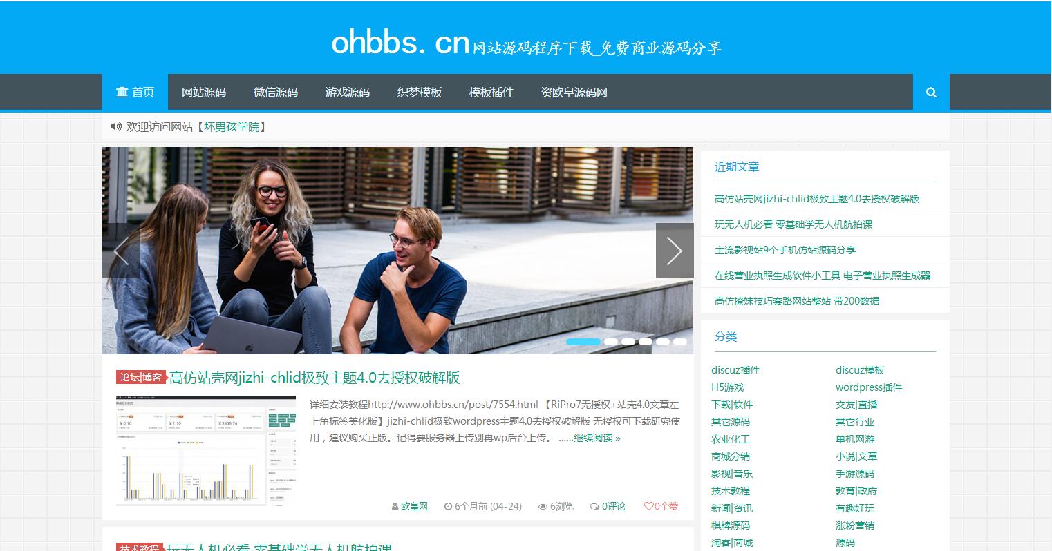 A1136  资源源码下载网站源码 整站打包【带1200数据】