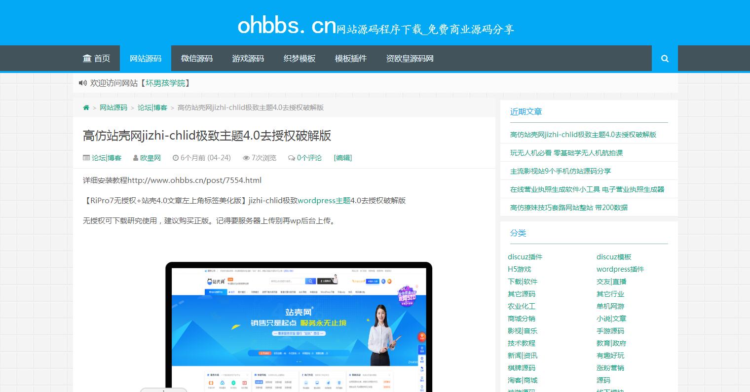 A1136  资源源码下载网站源码 整站打包【带1200数据】