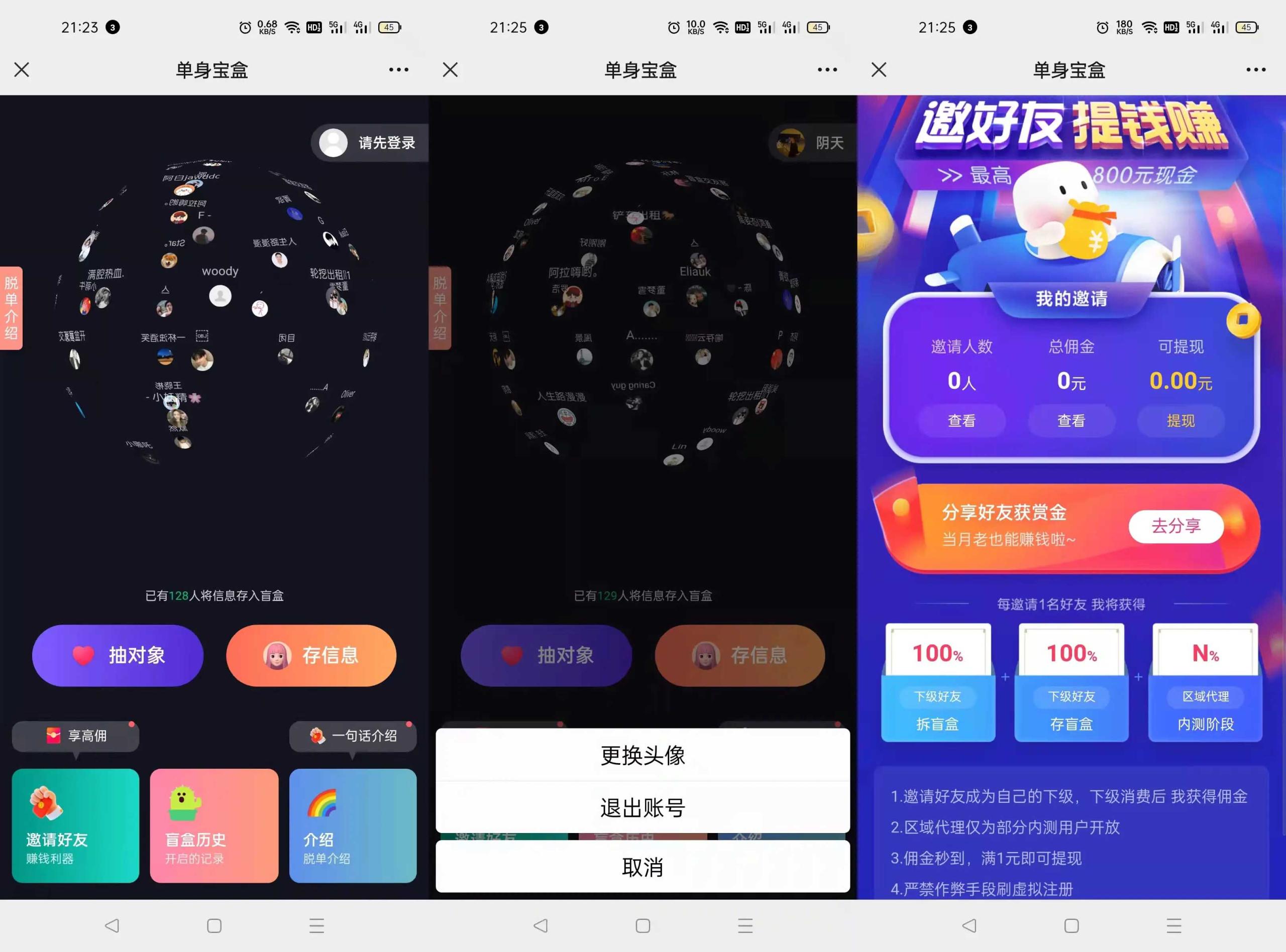 Q193 仿soul交友盲盒1.0全开源源码下载