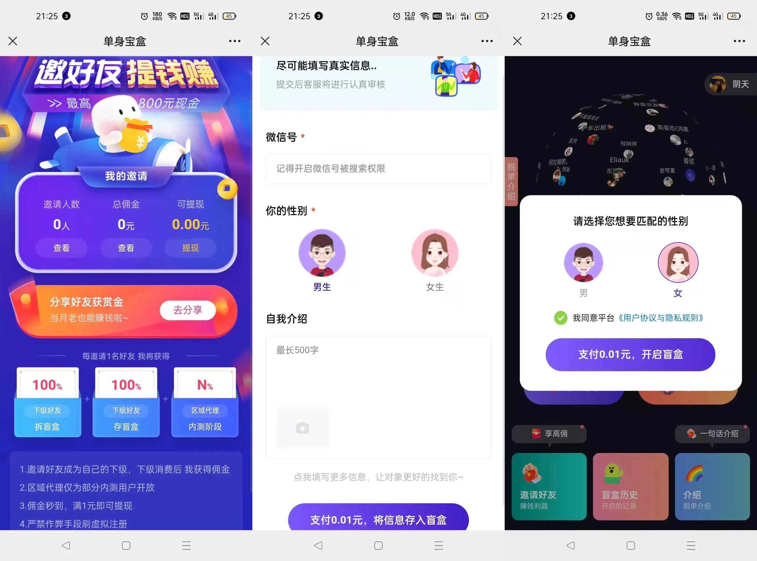 Q193 仿soul交友盲盒1.0全开源源码下载