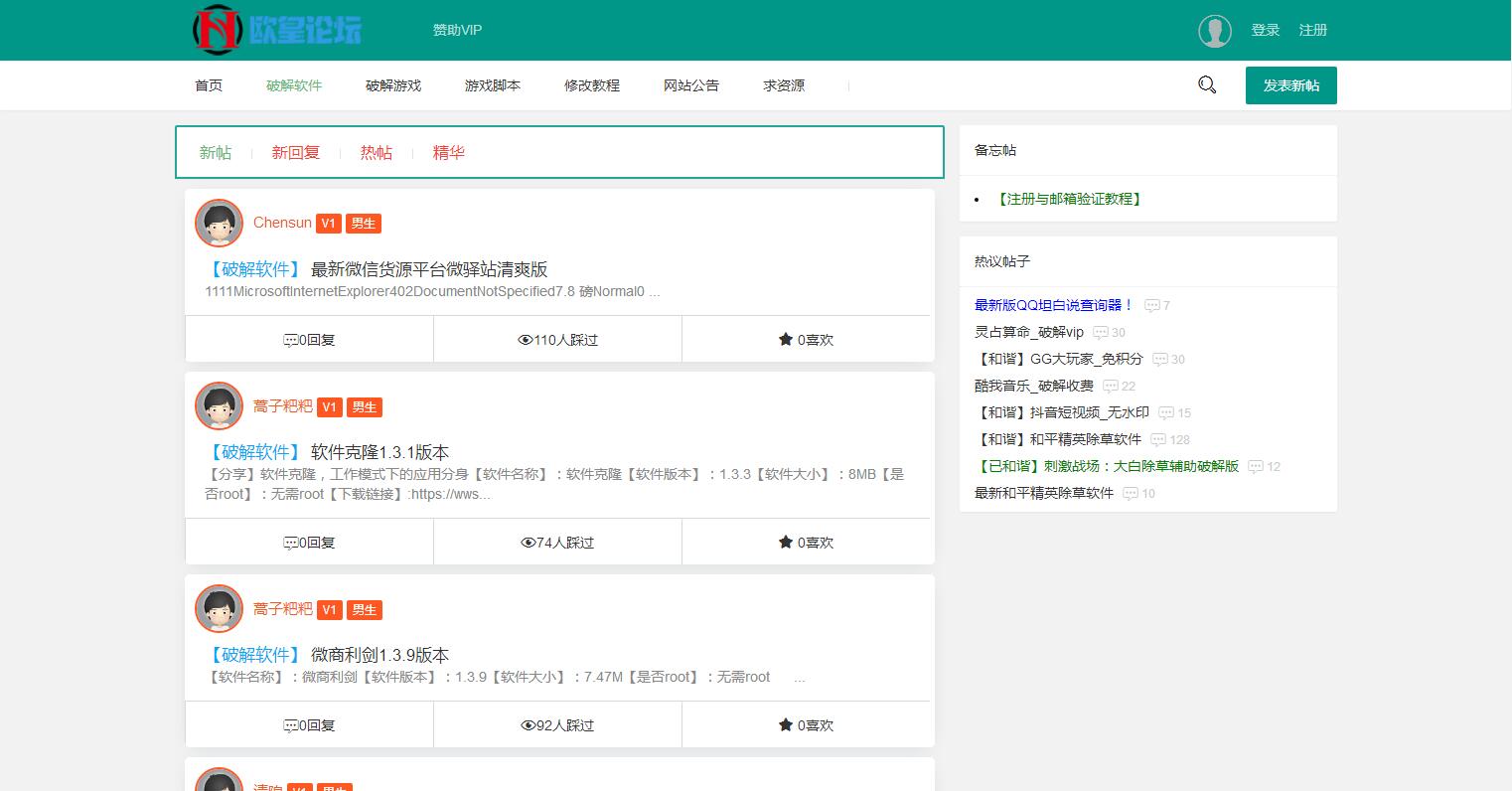A1143 破解网整站数据Thinkphp+layui版源码