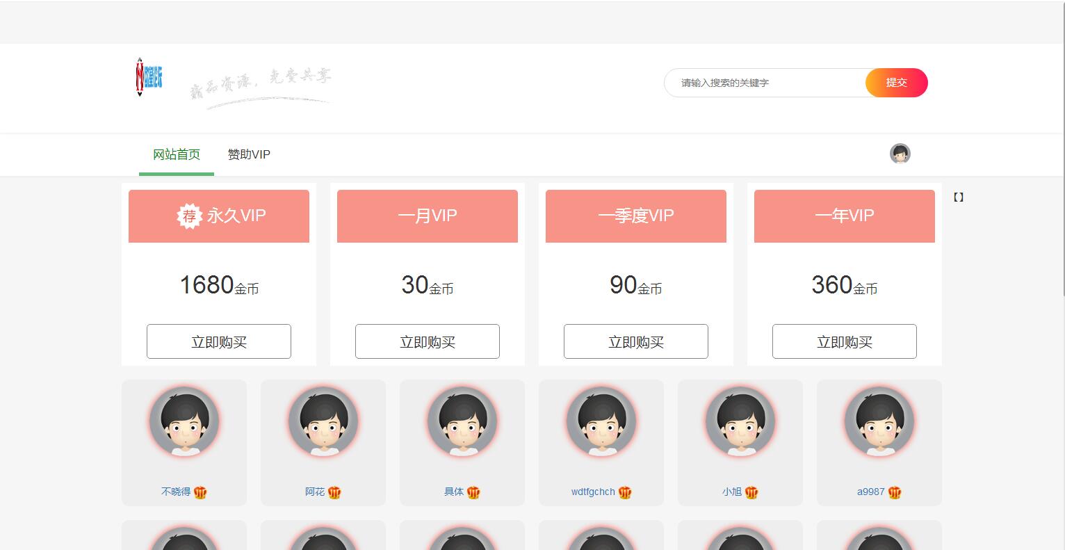 A1143 破解网整站数据Thinkphp+layui版源码