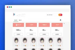 破解网整站数据Thinkphp+layui版源码