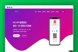 PHP超级猫超级签名分发源码 安卓苹果APP分发平台源码
