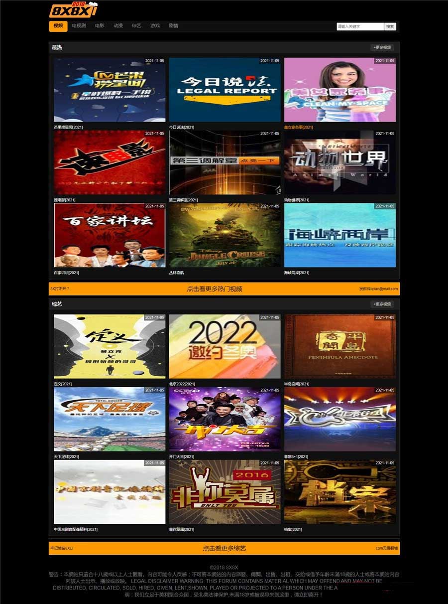 A1151 飞飞CMS黑色自适应BX8X主题模板源码