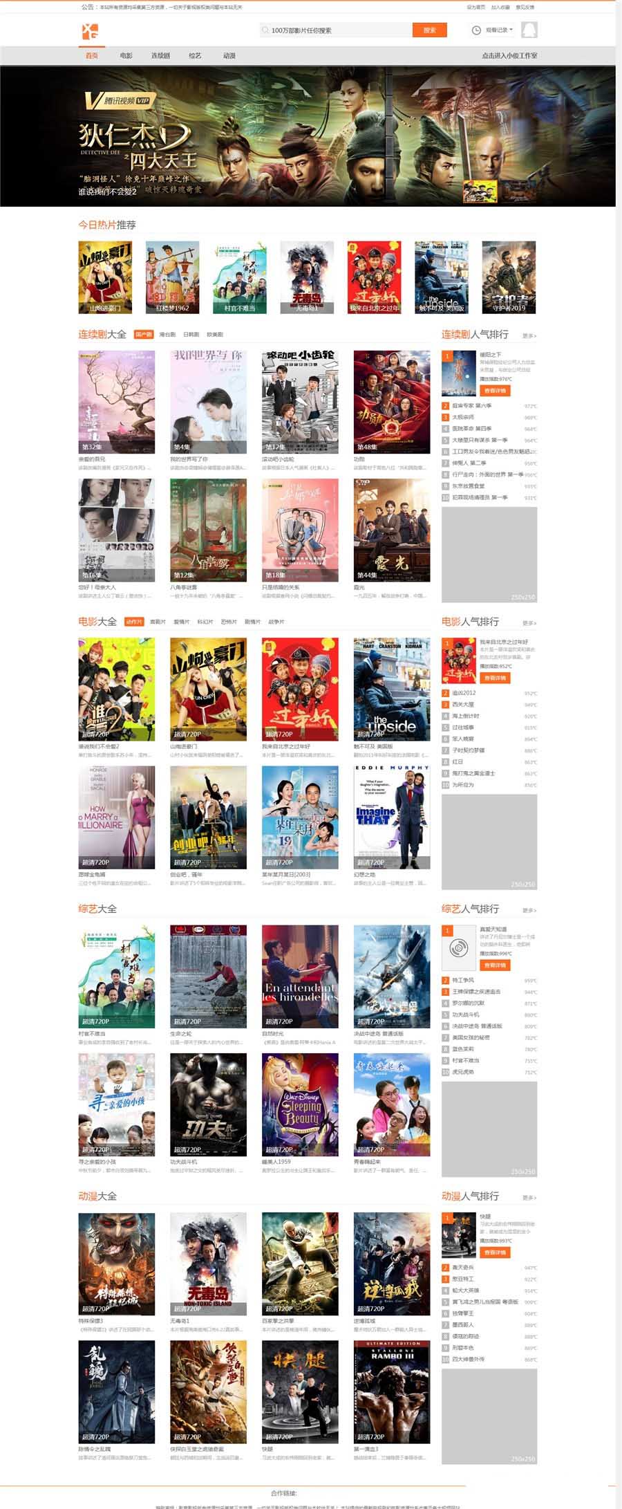 A1152 苹果CMS小俊XG013主题模板源码