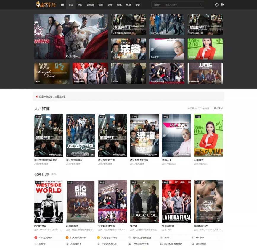 A1155 苹果CMS模板mytheme首涂模板第二十六套破解版