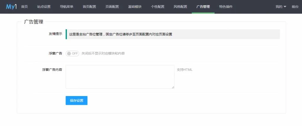 A1155 苹果CMS模板mytheme首涂模板第二十六套破解版