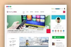 Discuz模版|Startupidea科技自媒体类Discuz主题模板下载