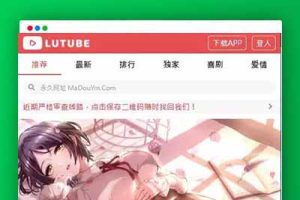 麻豆影视/麻豆视频/影视H5+APP系统/MDYS08