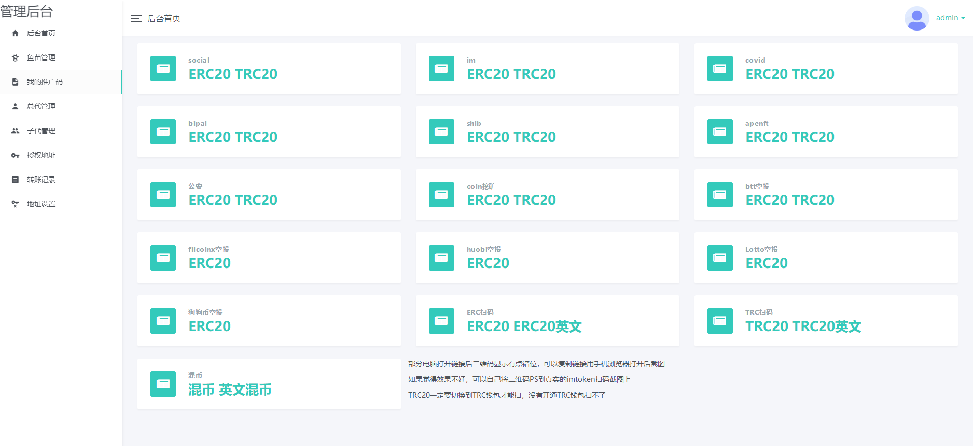A1175新版盗U系统源码/空投授权/盗usdt/扫码转账授权/USDT空投/秒U系统源码