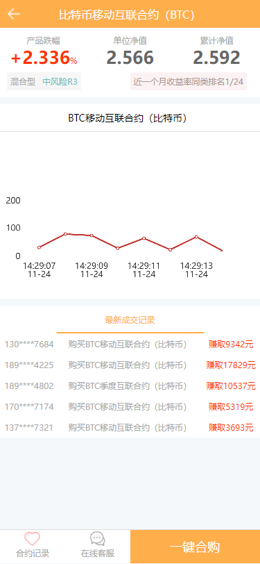 A1176PHPBTC合约余额宝理财化钱包自带phplivechat客服免签接口及视频搭建教程