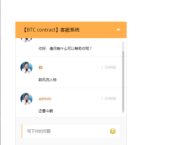 A1176PHPBTC合约余额宝理财化钱包自带phplivechat客服免签接口及视频搭建教程