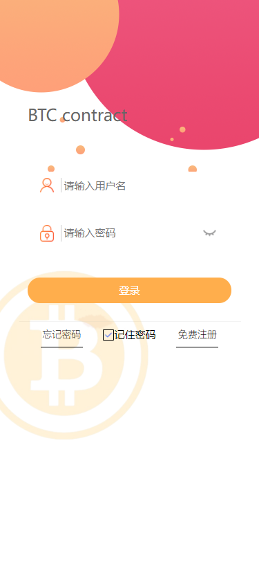 A1176PHPBTC合约余额宝理财化钱包自带phplivechat客服免签接口及视频搭建教程