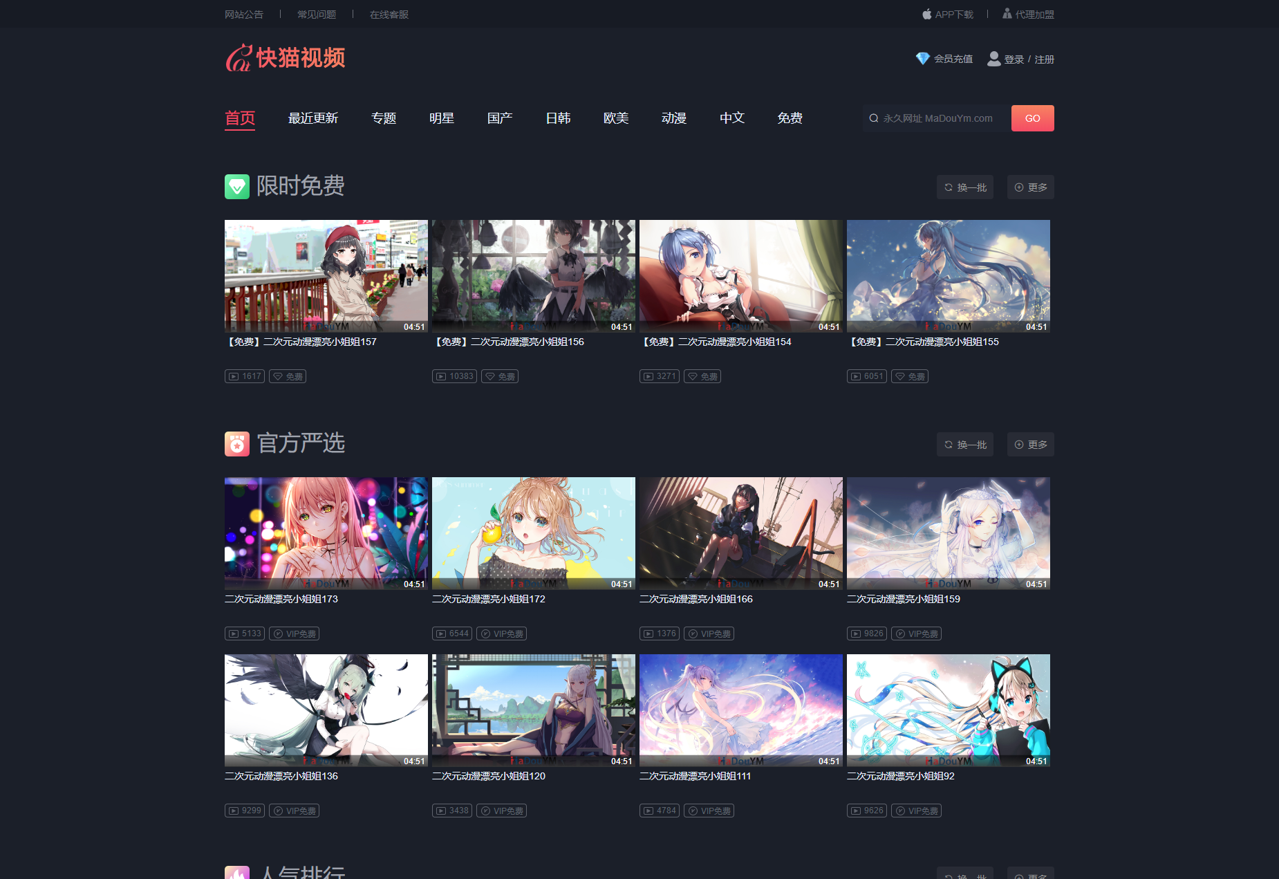 A1179苹果CMS V10_快猫视频_二开苹果cms视频网站源码_可封装双端APP