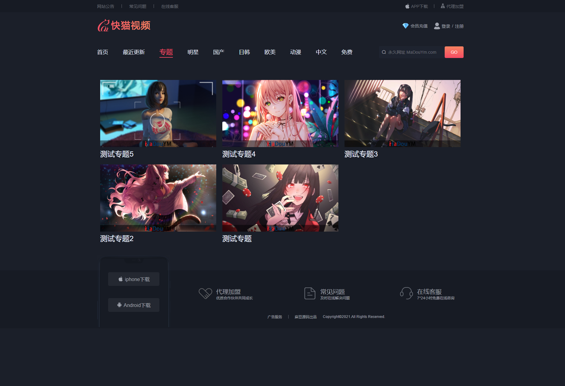 A1179苹果CMS V10_快猫视频_二开苹果cms视频网站源码_可封装双端APP