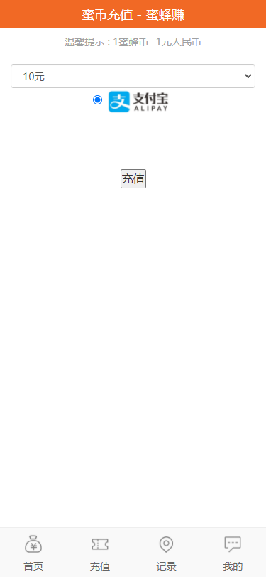 A1181小蜜蜂理财源码来钱到蜜蜂赚-已对接Z支付-及安装文字教程