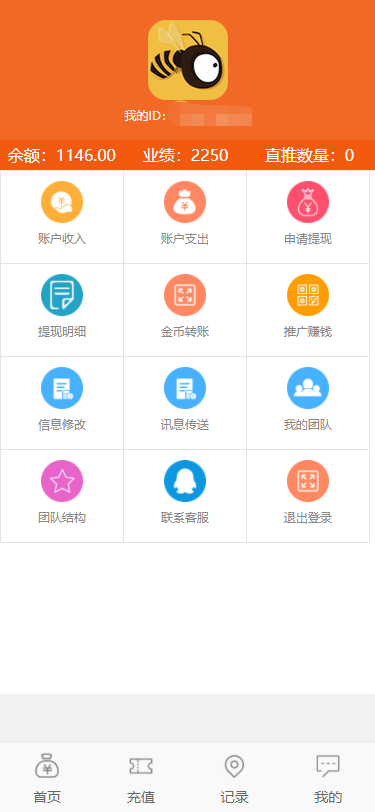 A1181小蜜蜂理财源码来钱到蜜蜂赚-已对接Z支付-及安装文字教程