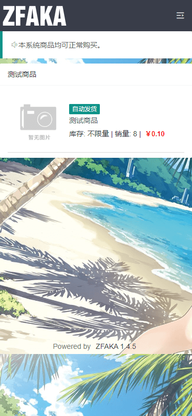 A1182高效的发卡系统ZFAKA基于yaf+layui开发的发卡系统接入了Z支付的免签接口+视频教程