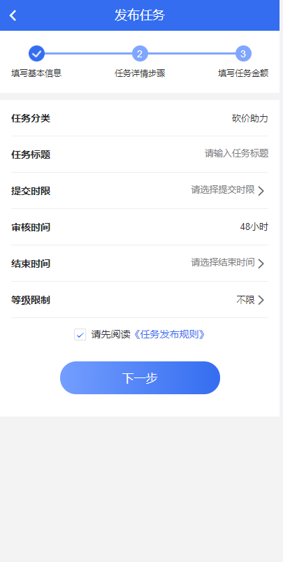 A1185任务悬赏APP系统源码-活动营销三级分销返佣积分商城版