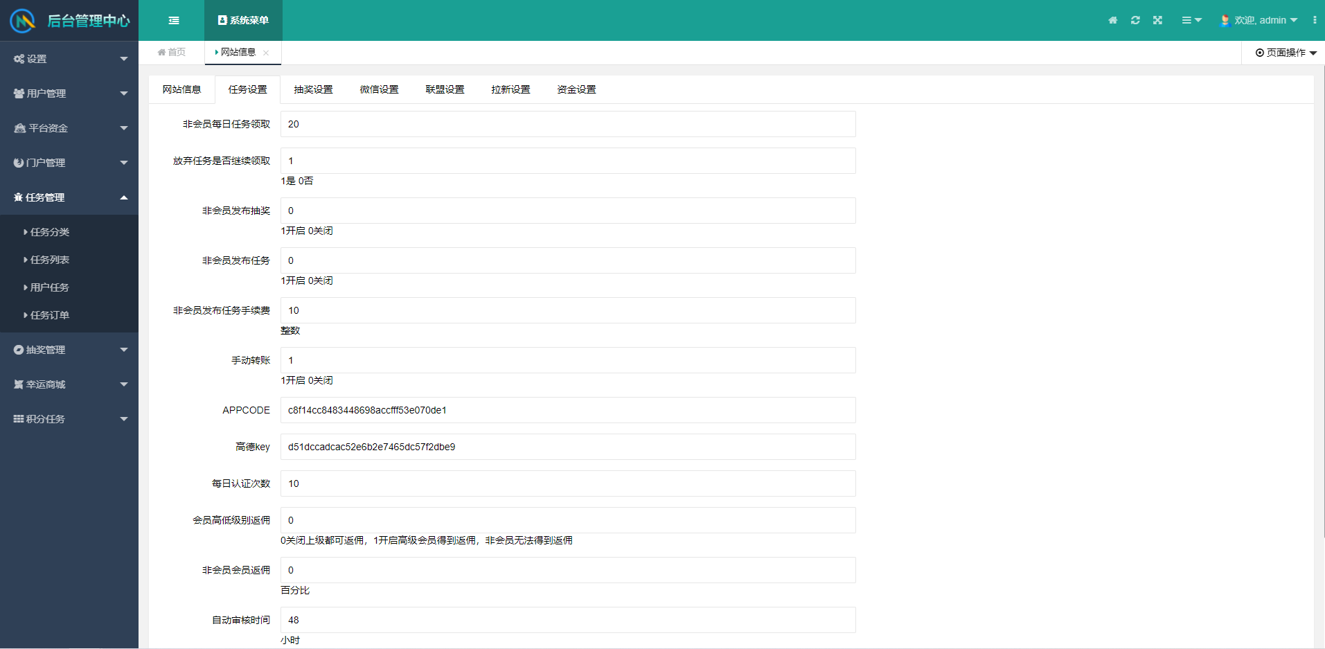 A1185任务悬赏APP系统源码-活动营销三级分销返佣积分商城版