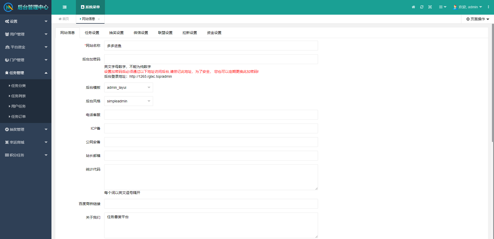 A1185任务悬赏APP系统源码-活动营销三级分销返佣积分商城版