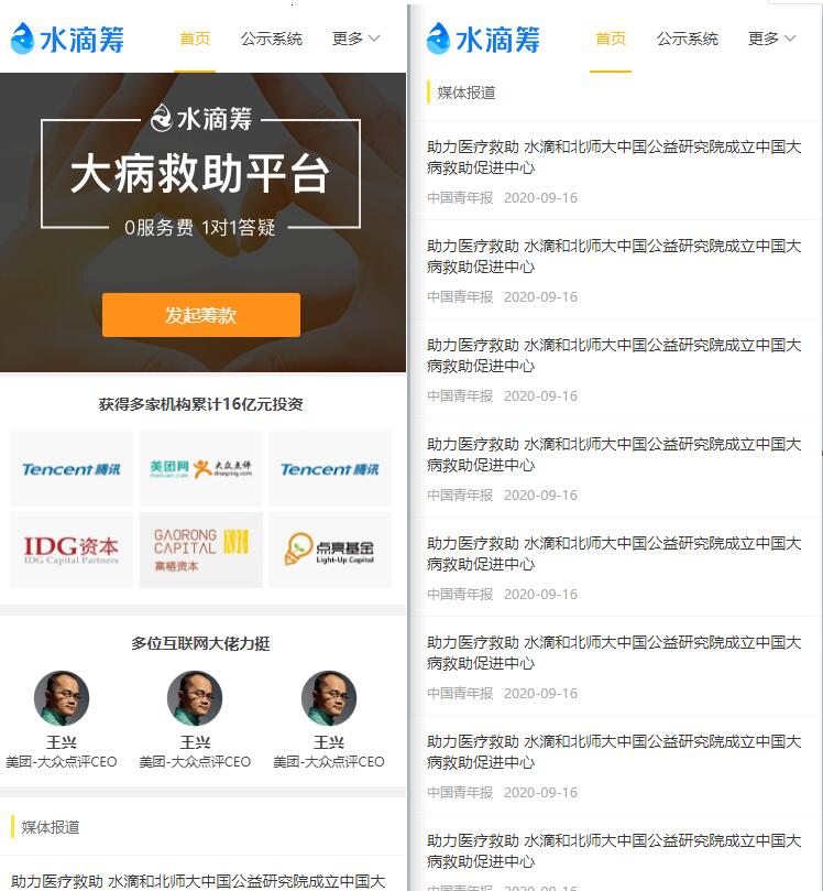 A1187高仿水滴筹源码,全开源uniapp+fastadmin开发