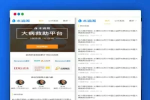 高仿水滴筹源码,全开源uniapp+fastadmin开发