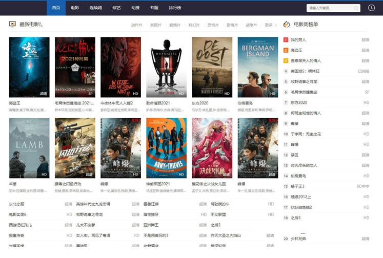 A1188苹果CMSv10自适应高权重模板源码