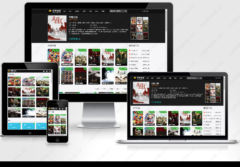 A1190自适应seo高仿草民电影网源码+苹果cmsv10模板