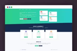 源授权V1.5.2版本-打造更专业的PHP域名授权系统