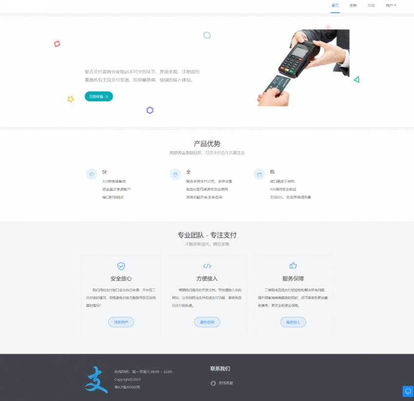 A1196多商户免签个码免签支付微信支付宝QQ免签支付APP+PC监控码支付系统源码
