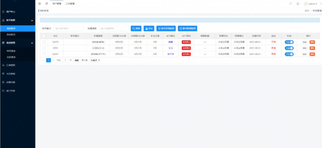 A1196多商户免签个码免签支付微信支付宝QQ免签支付APP+PC监控码支付系统源码