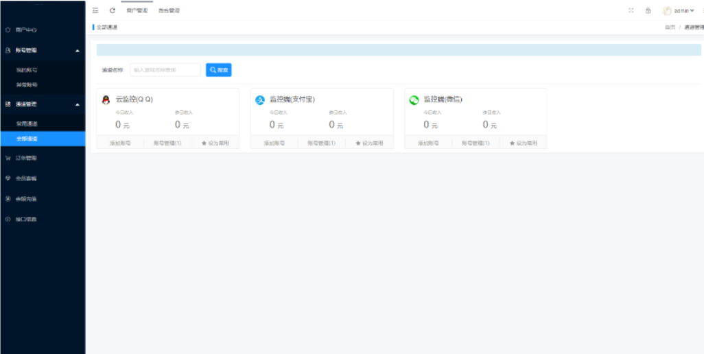 A1196多商户免签个码免签支付微信支付宝QQ免签支付APP+PC监控码支付系统源码