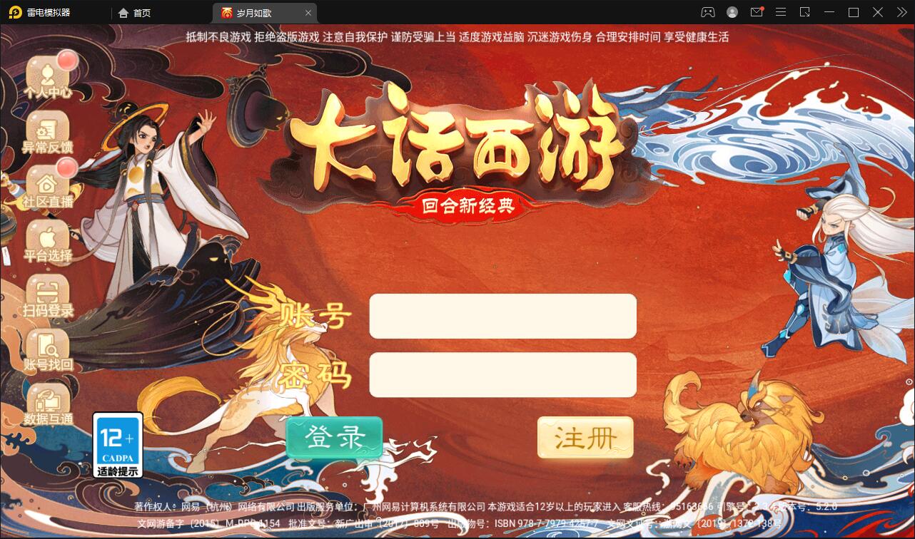 Q323大话回合手游【精品精修元神版】2022整理Win半手工服务端+运营后台+安卓苹果双端
