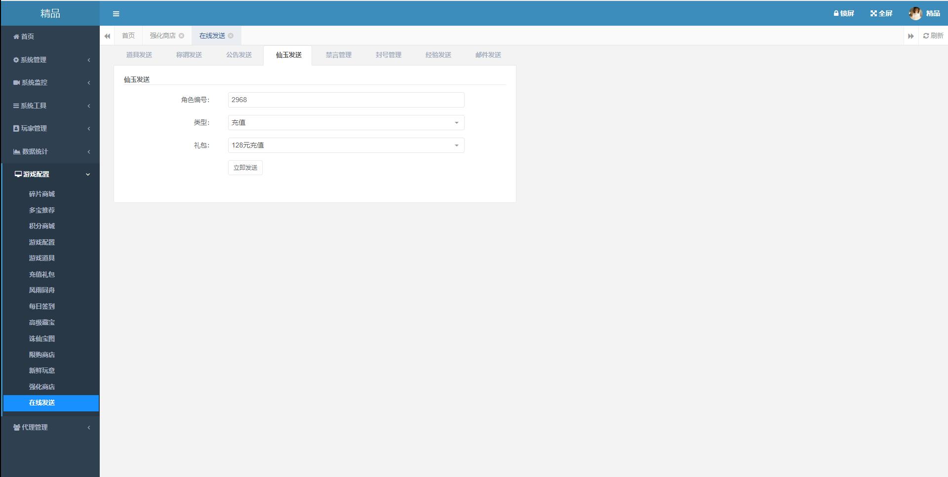 Q323大话回合手游【精品精修元神版】2022整理Win半手工服务端+运营后台+安卓苹果双端