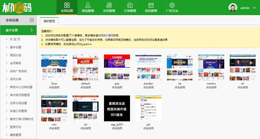 A1710友价T5仿虚拟交易商城网站源码
