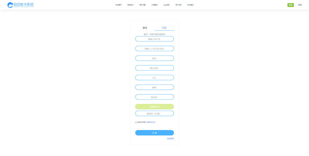 A1711修复版知宇发卡企业级发卡平台完整源码/多商户入驻+对接微信公众号+对接免签支付