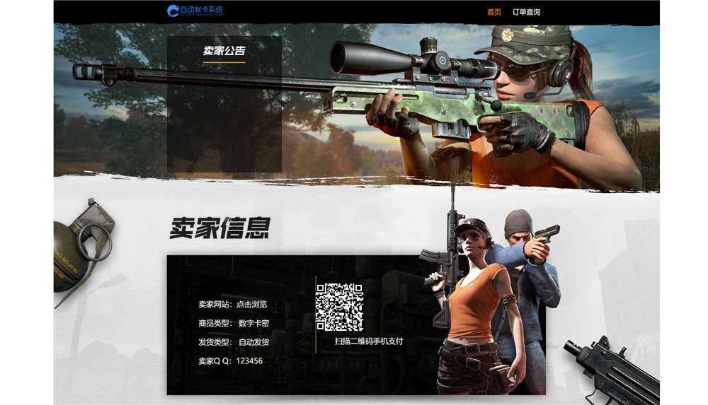 A1711修复版知宇发卡企业级发卡平台完整源码/多商户入驻+对接微信公众号+对接免签支付