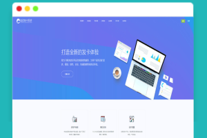 修复版知宇发卡企业级发卡平台完整源码/多商户入驻+对接微信公众号+对接免签支付