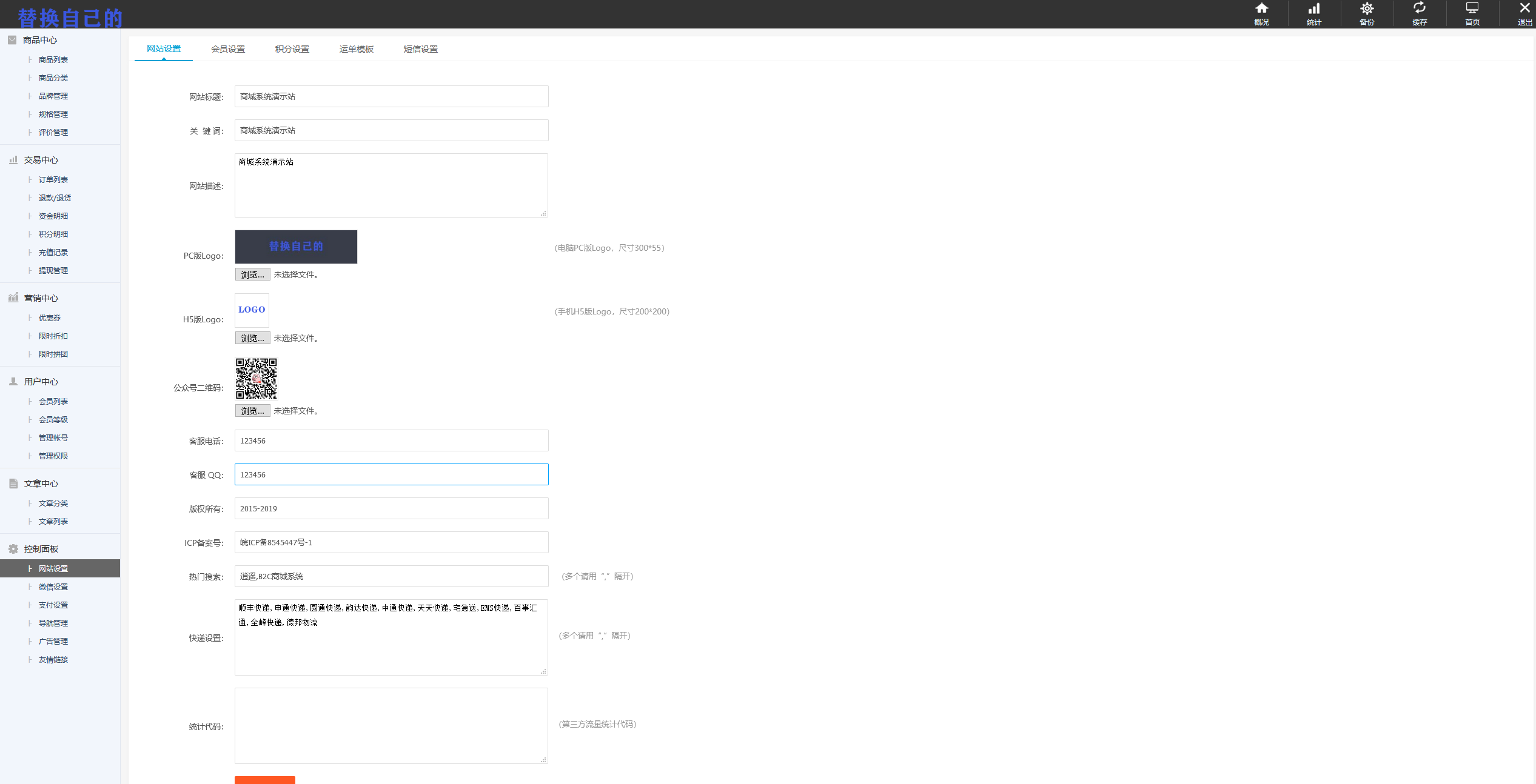 A1712修复版个人商城逍遥B2C二开商城系统源码可商用版/拼团拼购优惠折扣秒杀源码